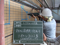 タイルカッター入れ